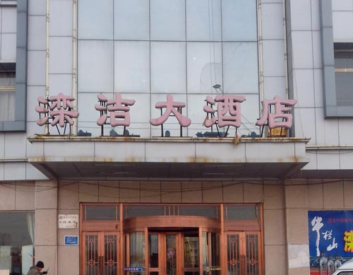 ��·�ϡ��н��Ƶ�