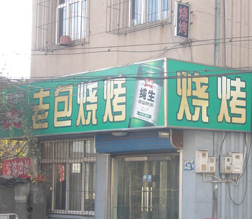 ��·�ϡ��ϰ��տ�