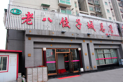 �ϰ˽��ӡ��ܵ꡿