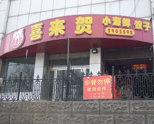 ��·����ϲ������ʳ��