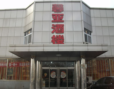 ��·����ܰ�Ǿ�¥