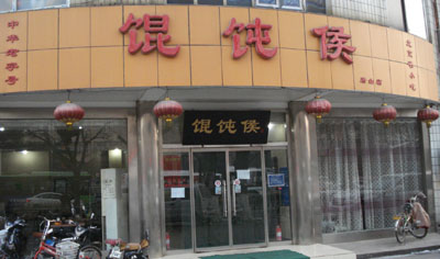 ��·�ϡ���⽺�