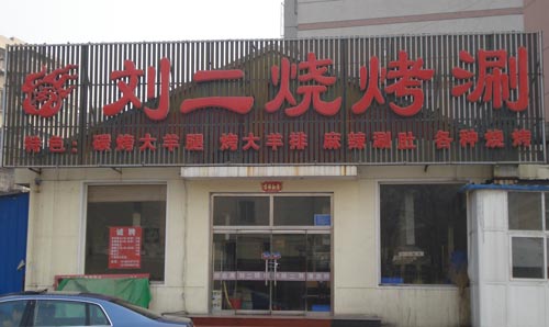 ��·���������տ�