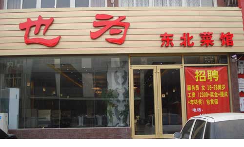 ��·����ҲΪ�����˹�.