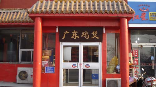 ��·�����㶫����.