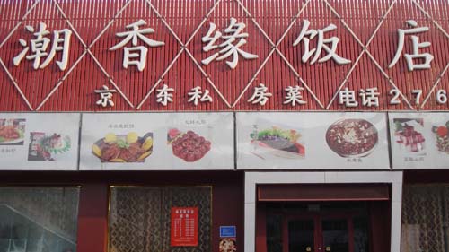 ��·��������Ե����.