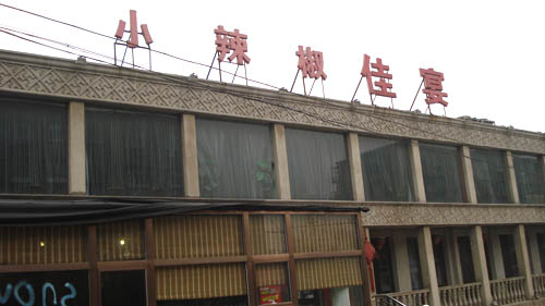 ��·����С��������