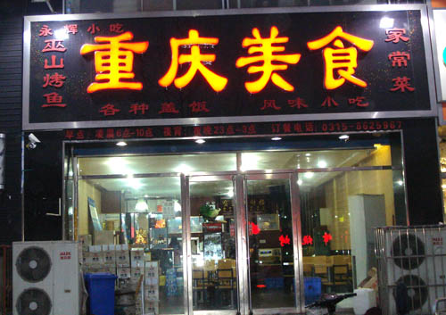 ��·����������ʳ