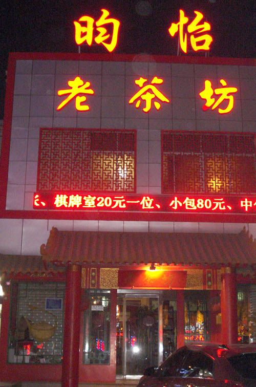 ��·���������ϲ跻.