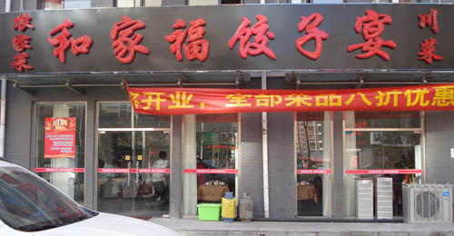 ��·�ϡ��ͼҸ�������