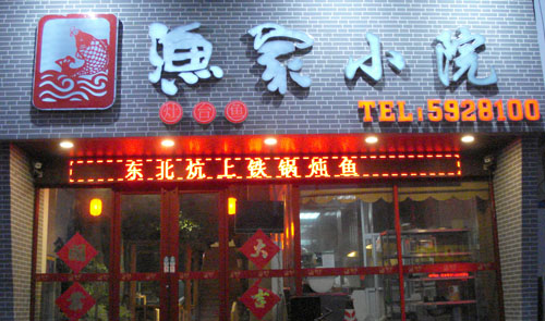 ��·�������СԺ