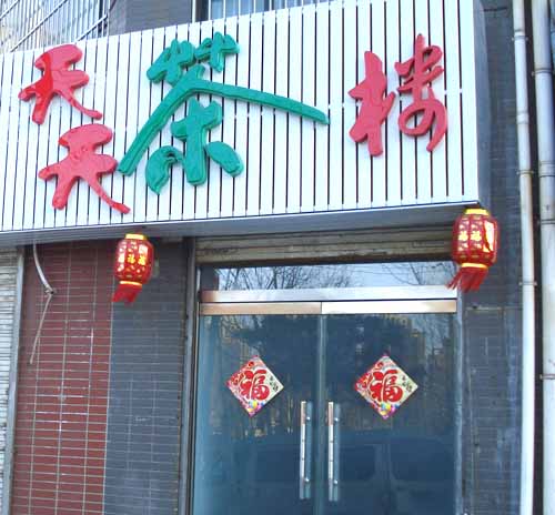 ��·���������¥