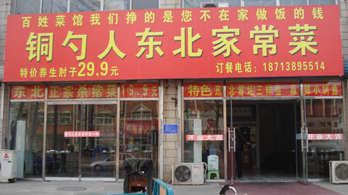 ��·����ͭ���˶����ҳ���.