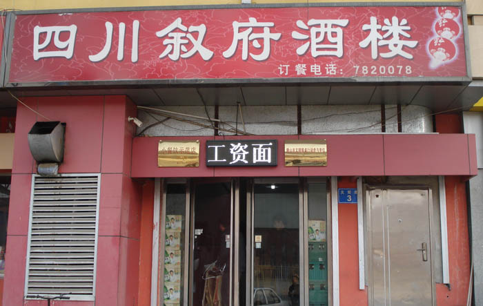 ��·�����Ĵ���¥_���·��