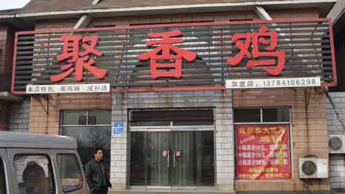 ����ƽ�����㼦.