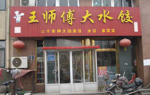 ����ƽ����ʦ��ˮ��