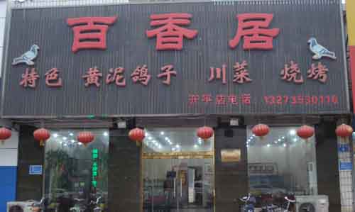 ����ƽ�������(ԭ�ʸ������)