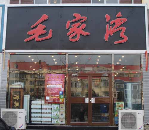 ��·����ë���巹�ꡤ��������