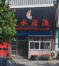 ����ƽ����ˮ����.