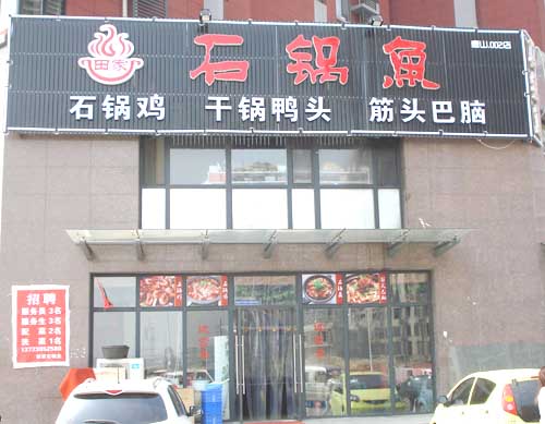 ��·�ϡ����ʯ����