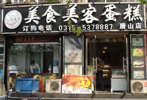 ��·������ʳ���͵���