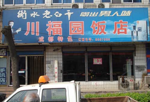 ��·�ϡ�����԰