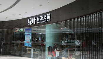 ��·������Ҷ���_�̽�԰��