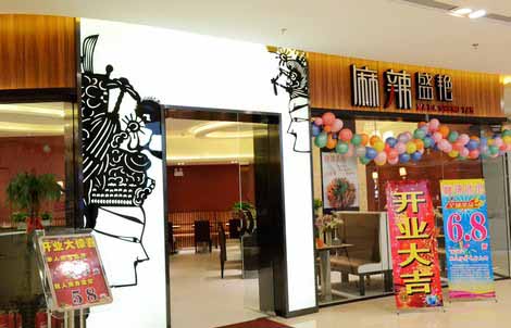 ��·�ϡ�����ʢ��