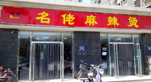 �����ϡ����������̡��»�·��