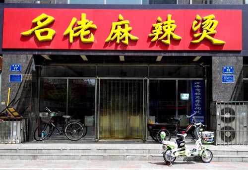 �����ϡ����������̡�����·��