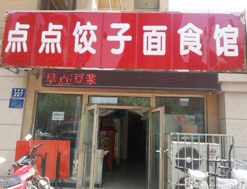 �����ϡ���������ʳ��