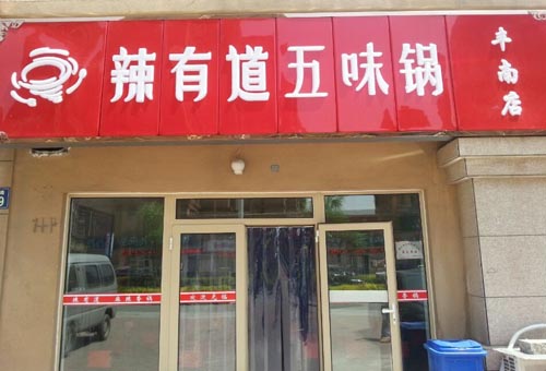 �����ϡ����е���ζ��.