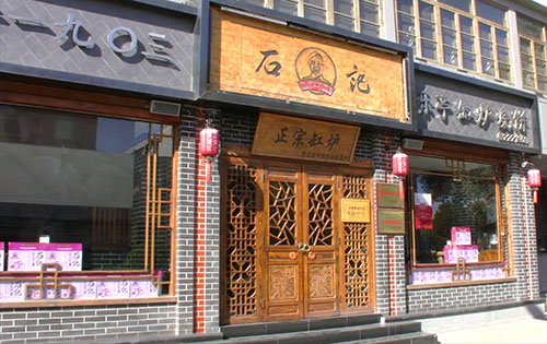 ��·����ʯ���ձ�