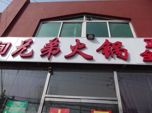 ��·�ϡ��Ӽ��ֵܻ������ȫ¿��