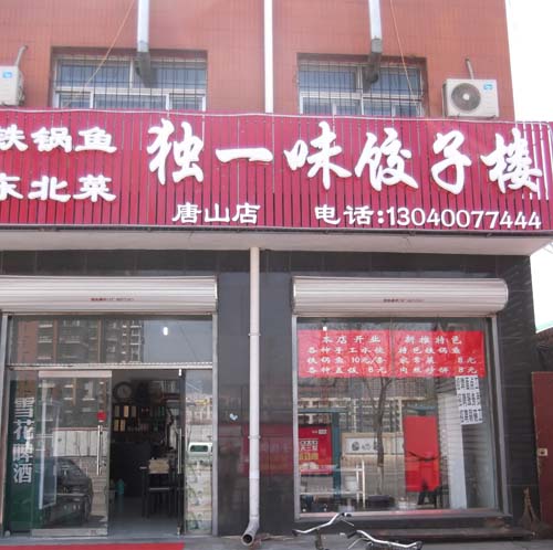 ��·������һζ����¥