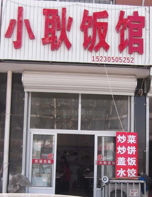 ��·����С������