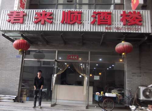 ��·��������˳��¥