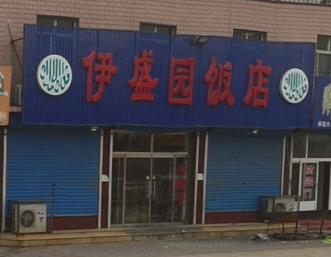 ��·������ʢ԰����