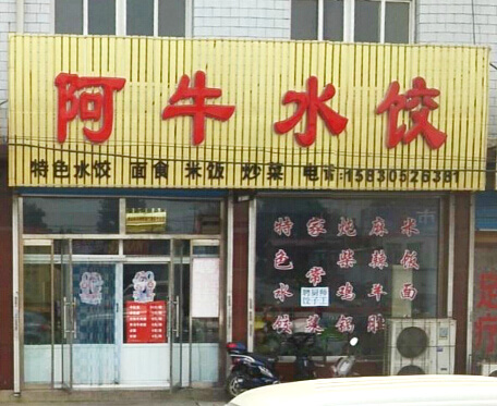 ��·������ţˮ��