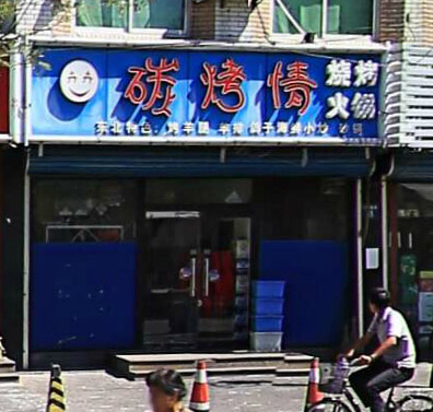 ��·�ϡ��ܻ�̼����