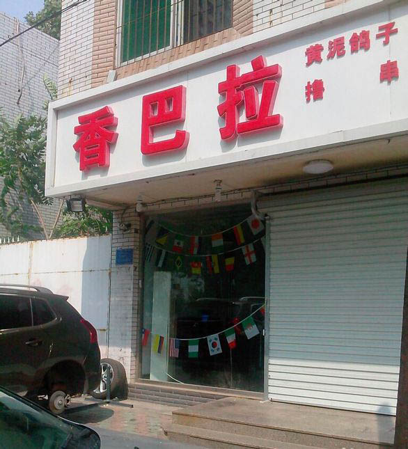 ��·�ϡ�������տ�.