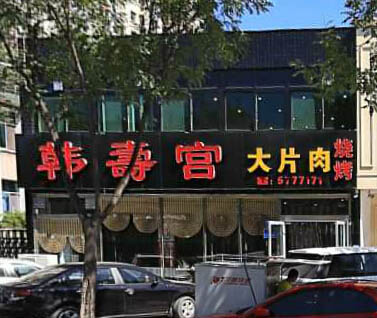 ��·�ϡ����ٹ���Ƭ��