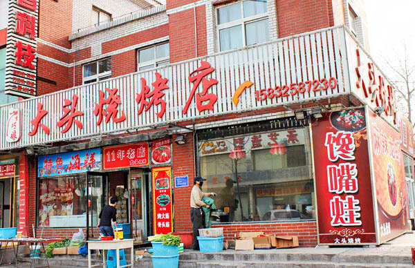 ��·������ͷ�տ�