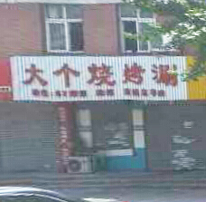 ��·��������տ�