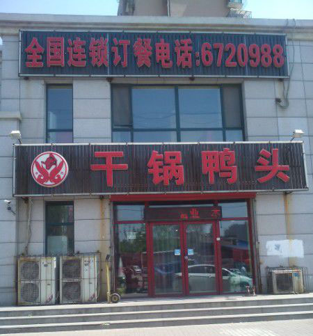 ����ƽ���ɹ�Ѽͷ