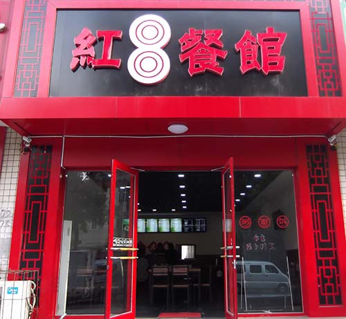 ��·�ϡ���8�͹�