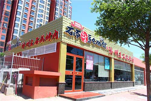 ��·�ϡ�������ʯͷ�����