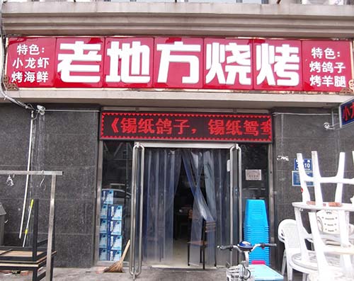 �����ϡ��ϵط��տ�