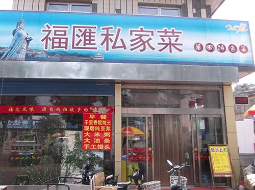 ��·�ϡ�����˽�Ҳ�