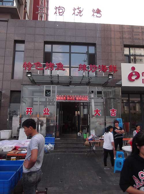 ��·�ϡ������տ�